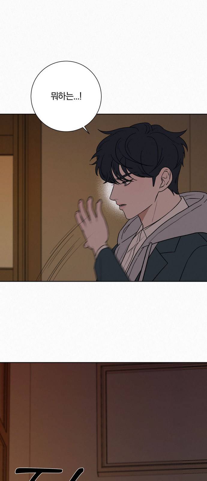 작전명 순정 6화 12