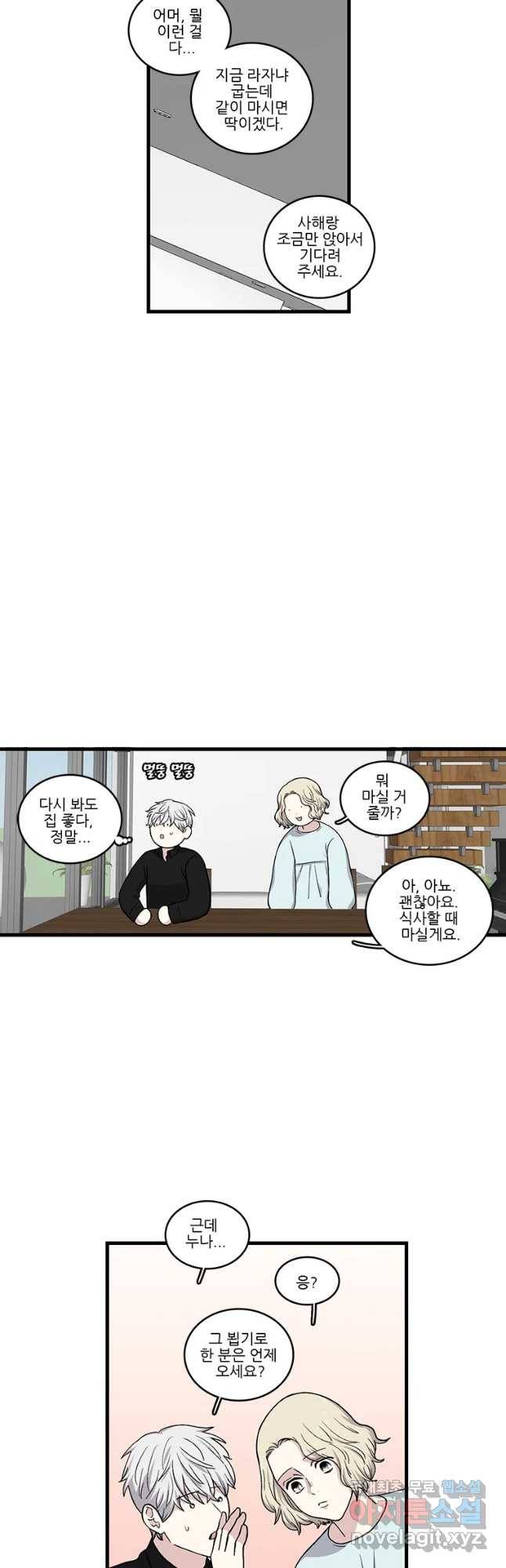 순정 히포크라테스 시즌4 22화 1