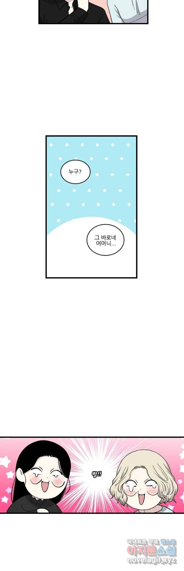 순정 히포크라테스 시즌4 22화 2