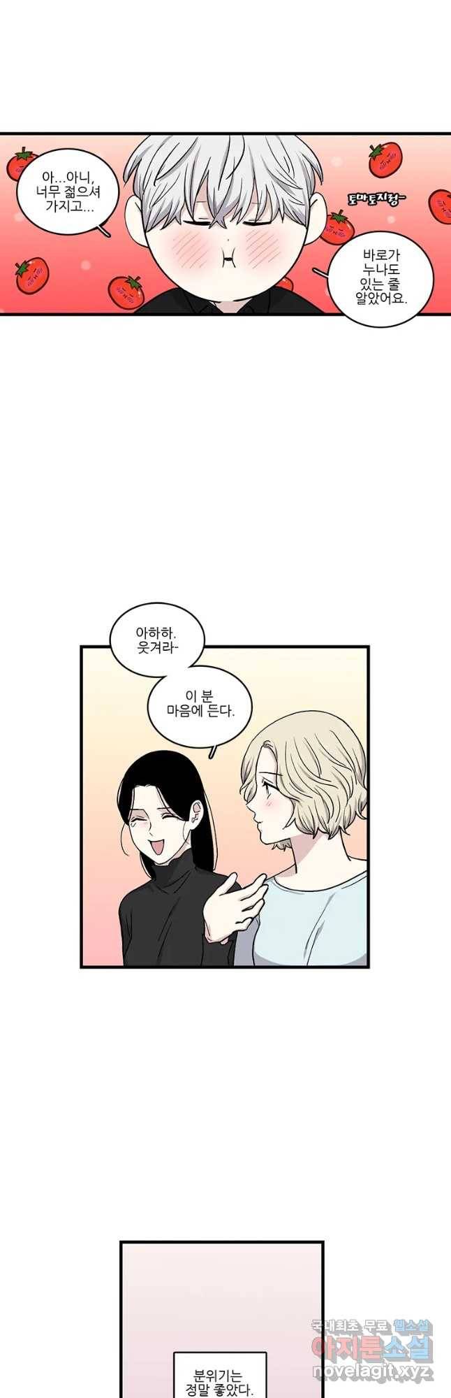 순정 히포크라테스 시즌4 22화 3