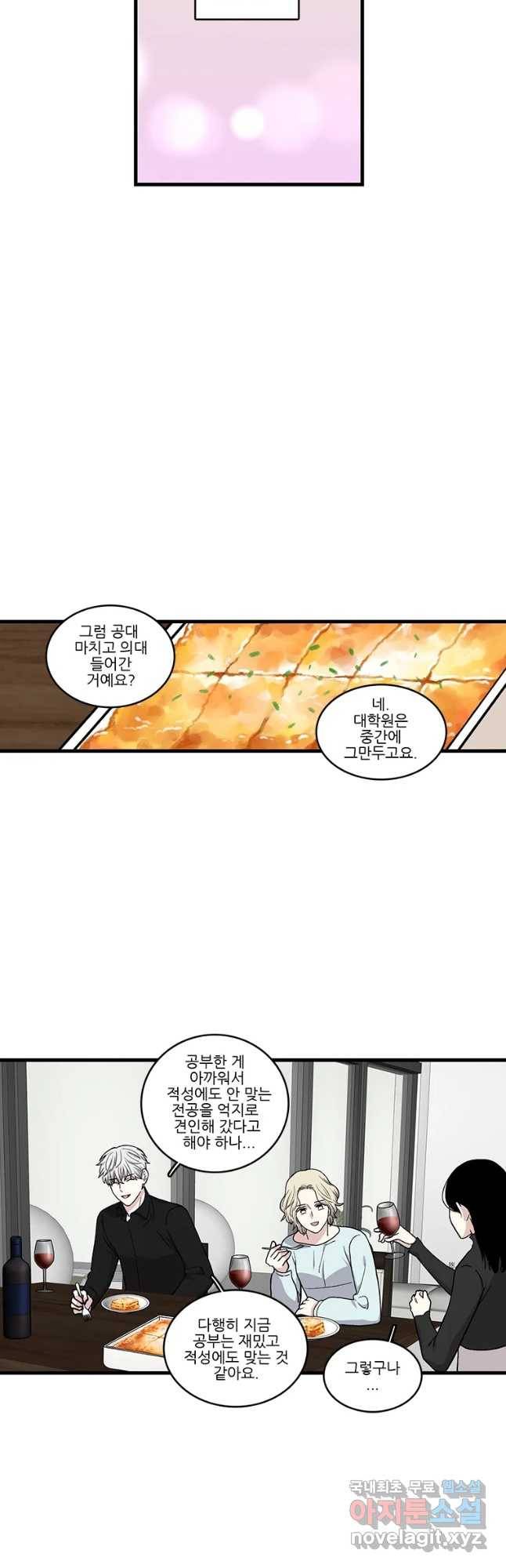 순정 히포크라테스 시즌4 22화 4