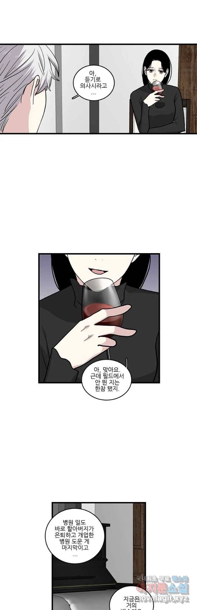 순정 히포크라테스 시즌4 22화 5