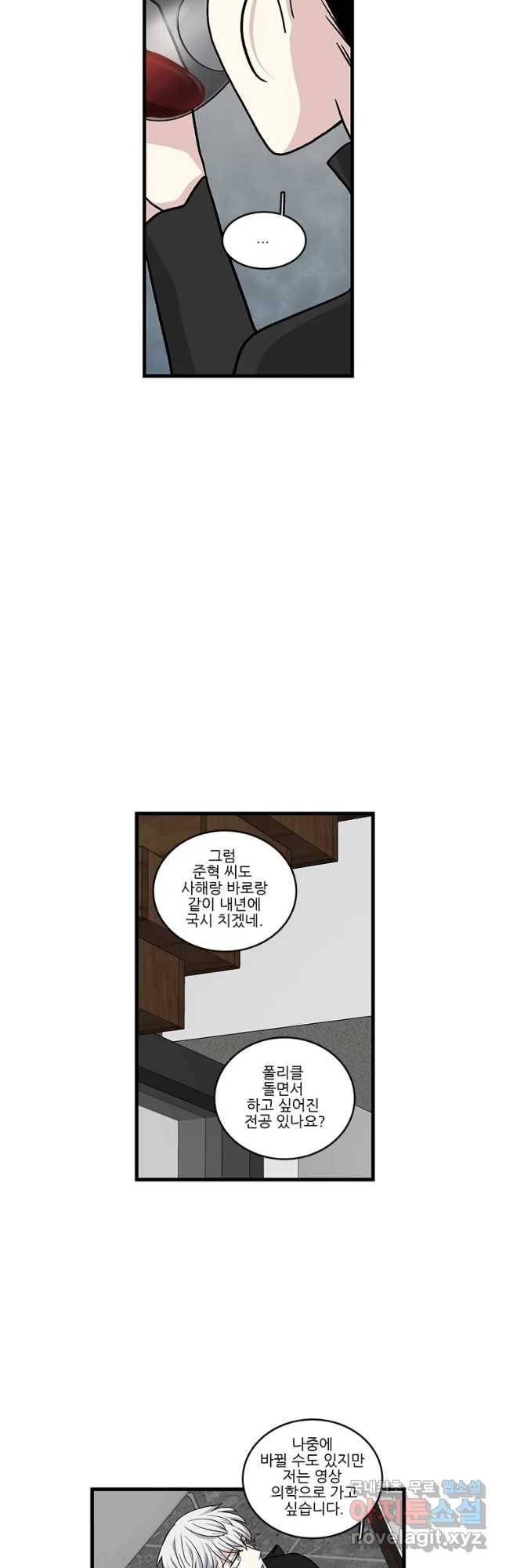 순정 히포크라테스 시즌4 22화 6