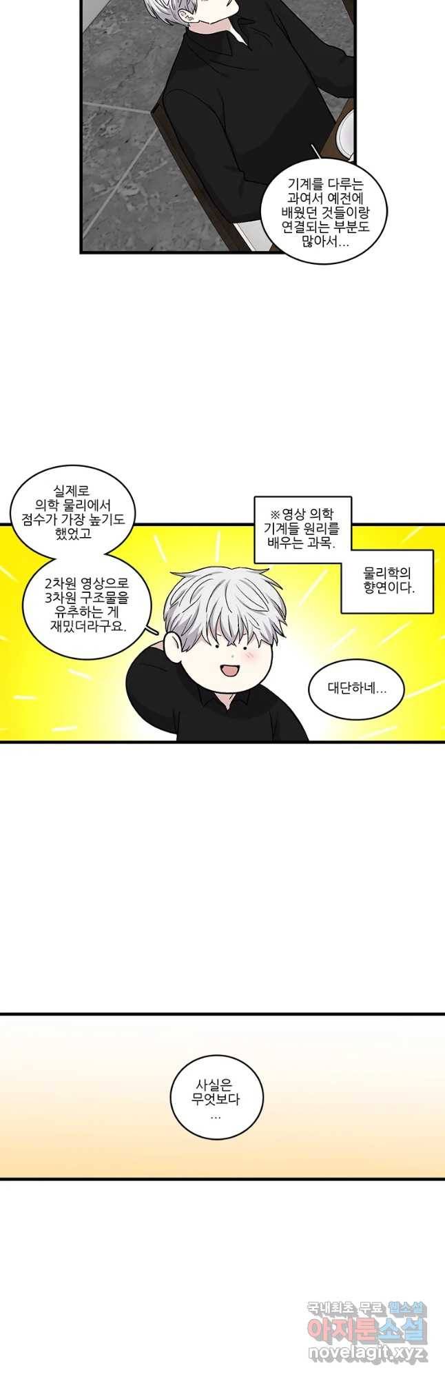 순정 히포크라테스 시즌4 22화 7