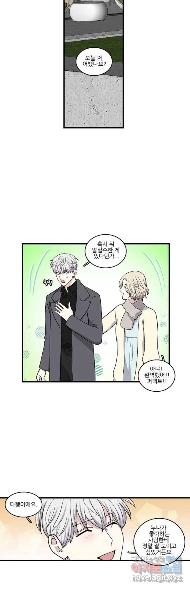 순정 히포크라테스 시즌4 22화 8