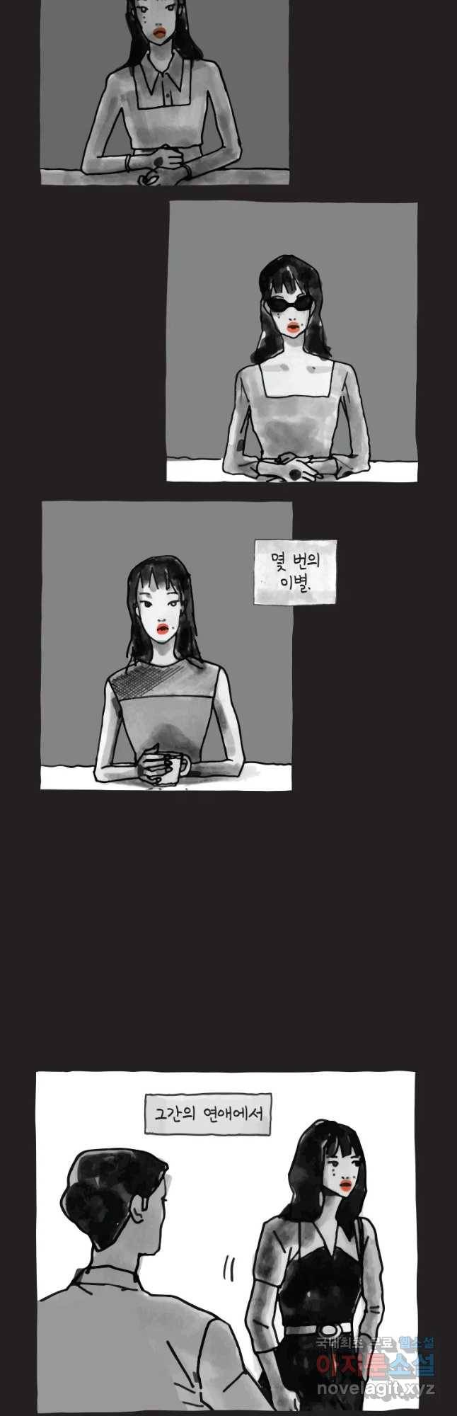 이토록 보통의 332화 양다리만화(2) 2
