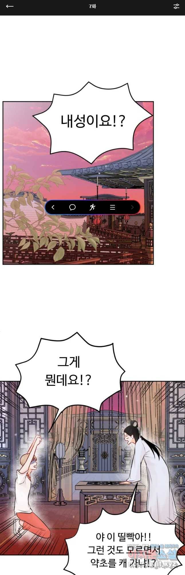 만년 소녀 7화 1