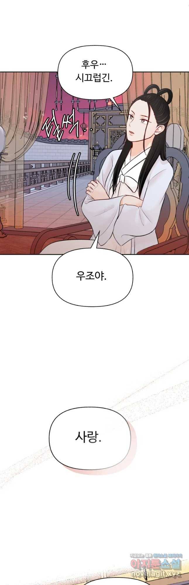 만년 소녀 7화 4
