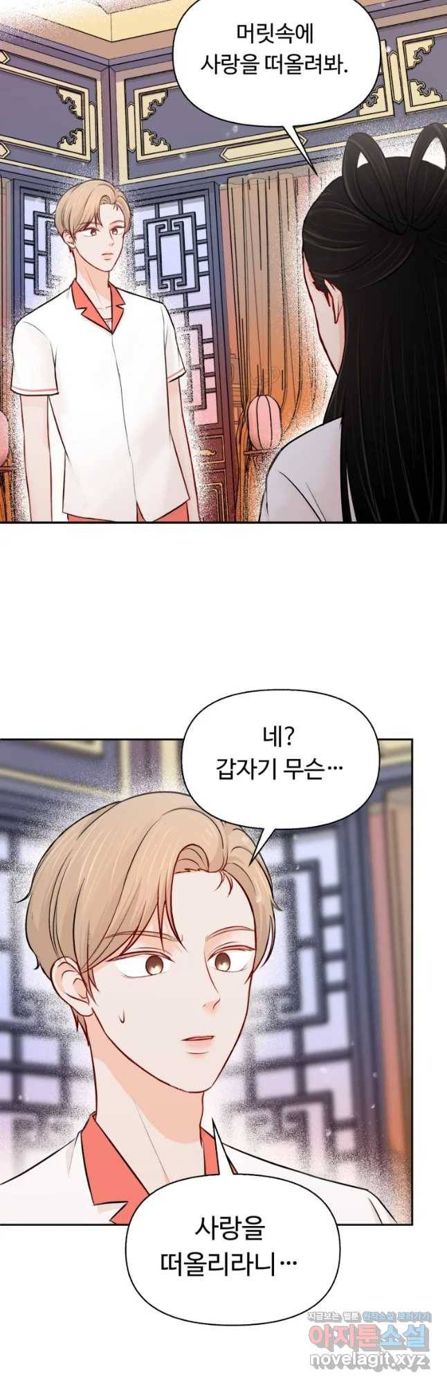 만년 소녀 7화 5