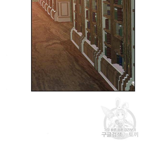 이계진입 리로디드 5화 2