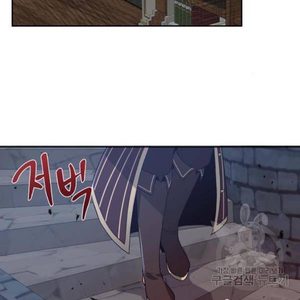 이계진입 리로디드 5화 4