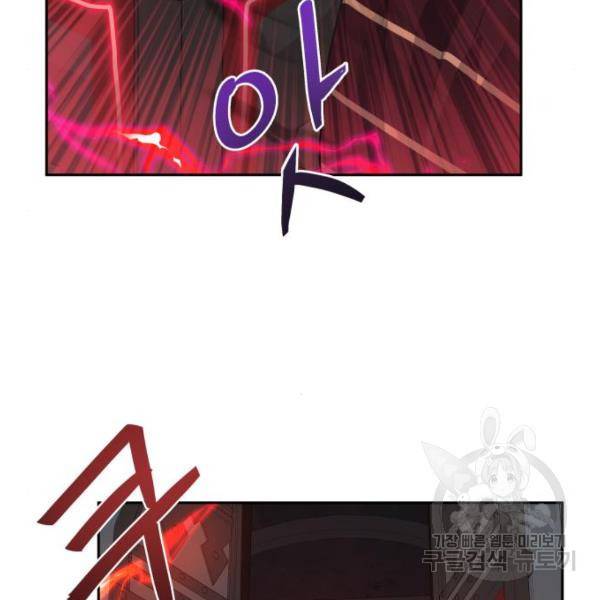 이계진입 리로디드 5화 7