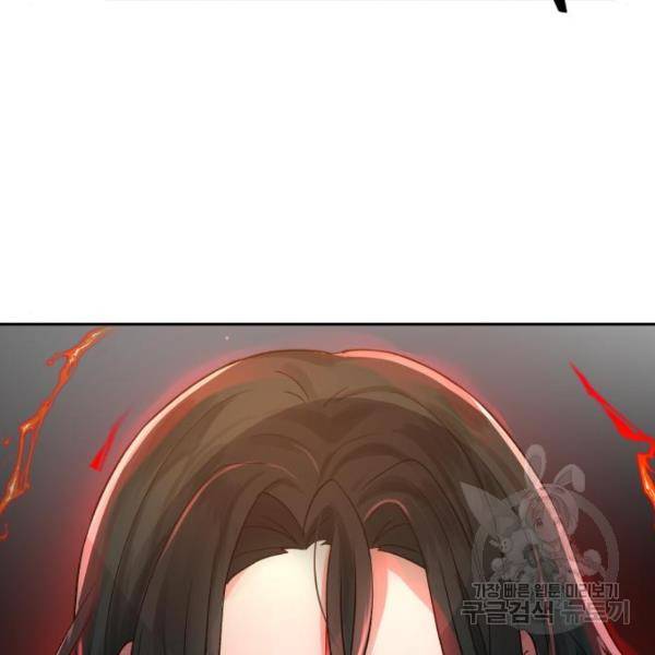 이계진입 리로디드 5화 9