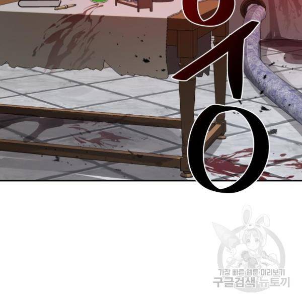 이계진입 리로디드 5화 13