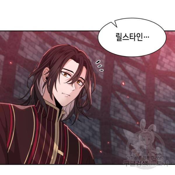 이계진입 리로디드 5화 14