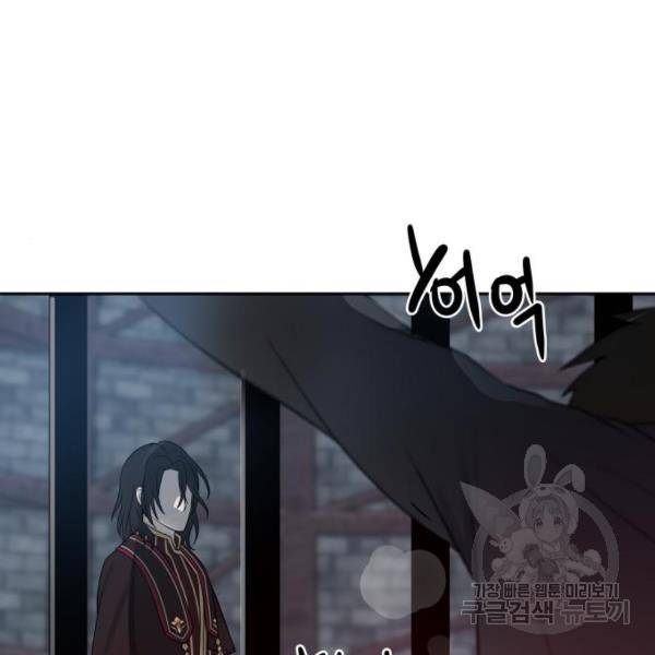 이계진입 리로디드 5화 15