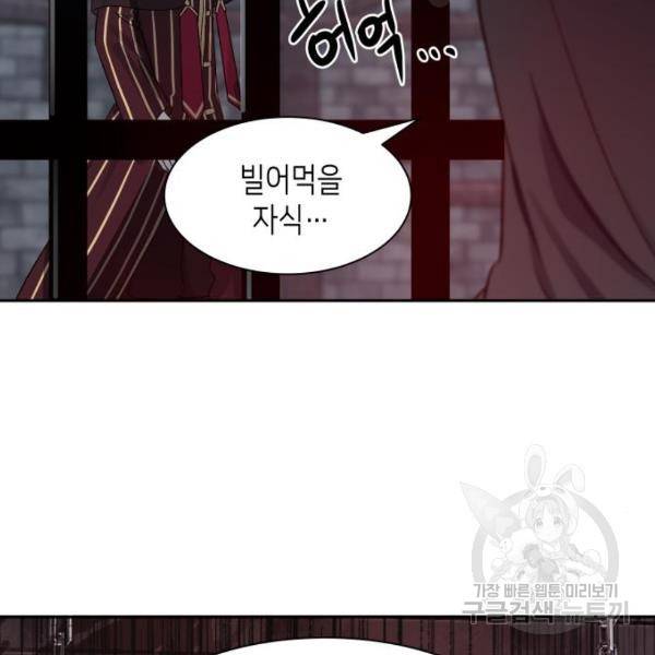 이계진입 리로디드 5화 16
