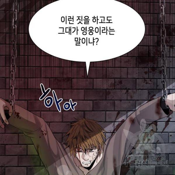 이계진입 리로디드 5화 17