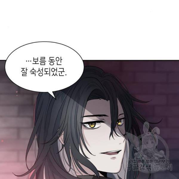 이계진입 리로디드 5화 19