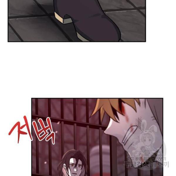 이계진입 리로디드 5화 22