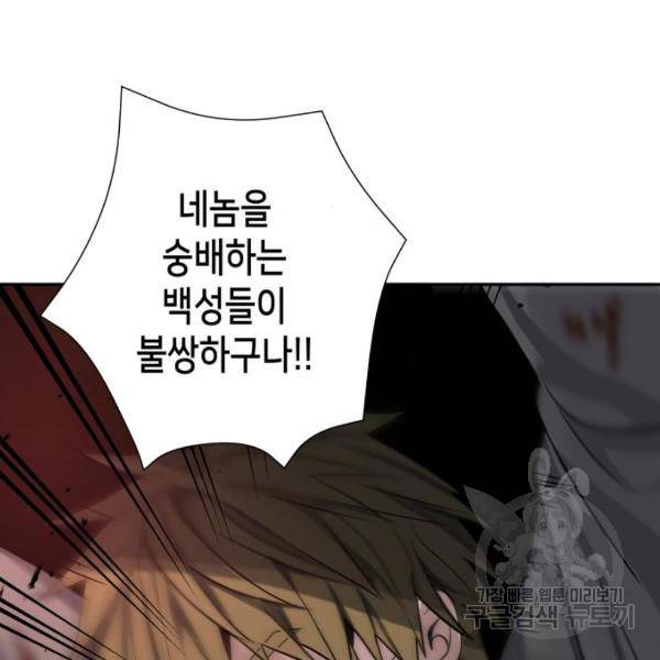 이계진입 리로디드 5화 24