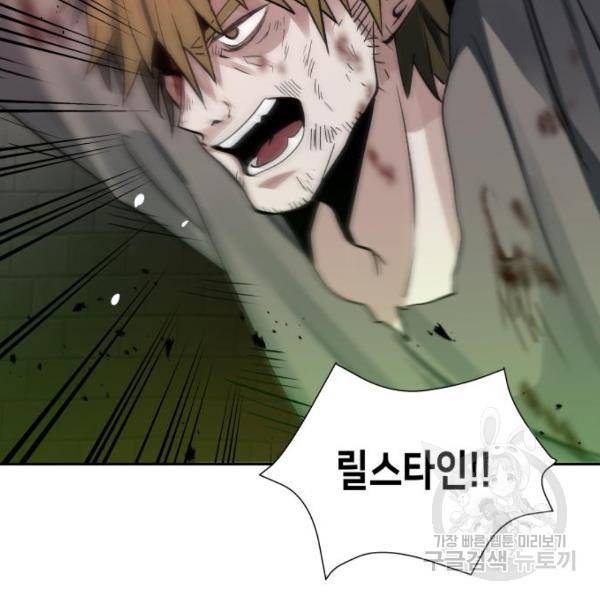 이계진입 리로디드 5화 25