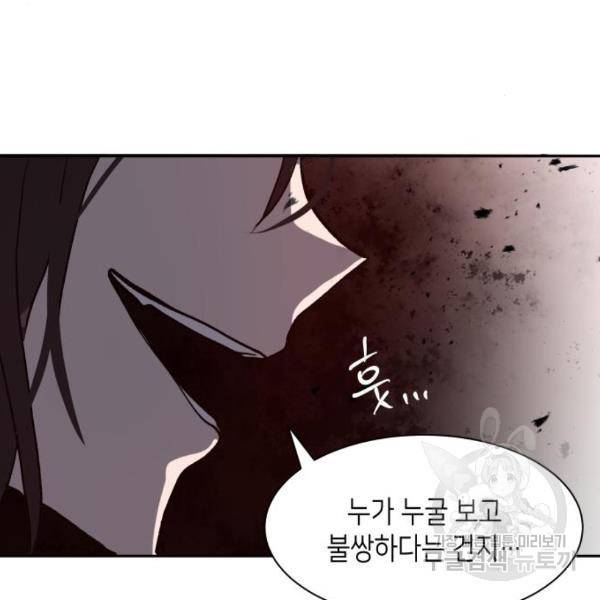 이계진입 리로디드 5화 26
