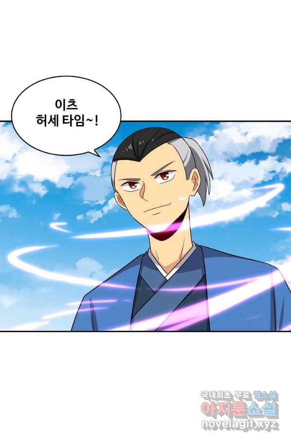허세로 레벨업 하기 386화 7