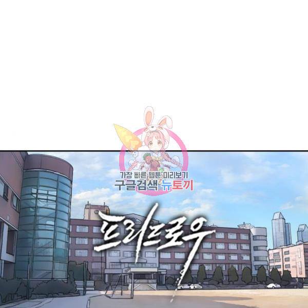프리드로우 441화 1
