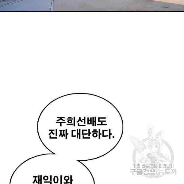 프리드로우 441화 2