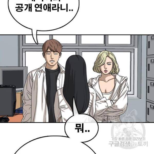 프리드로우 441화 3