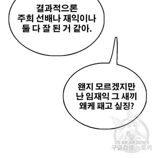프리드로우 441화 4