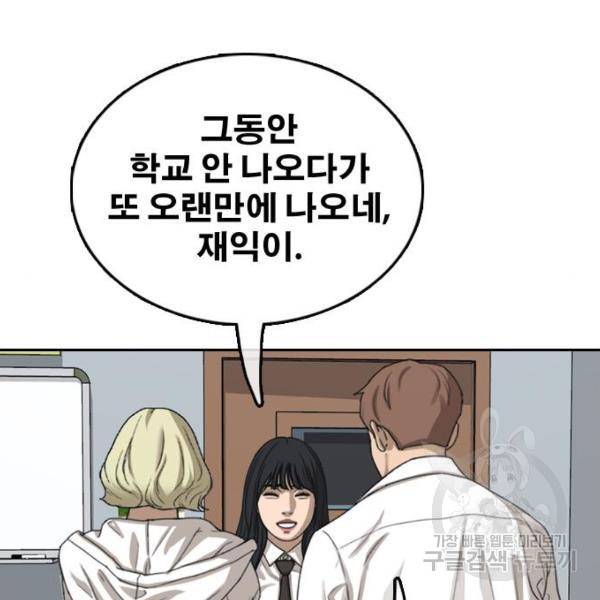 프리드로우 441화 5