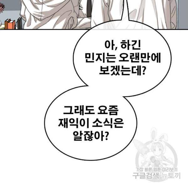 프리드로우 441화 6