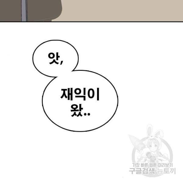 프리드로우 441화 8