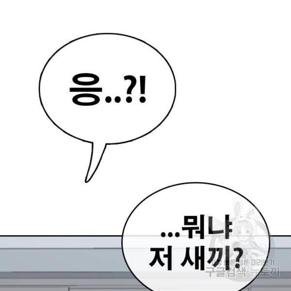 프리드로우 441화 9