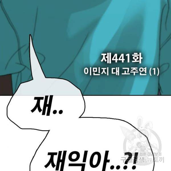 프리드로우 441화 11