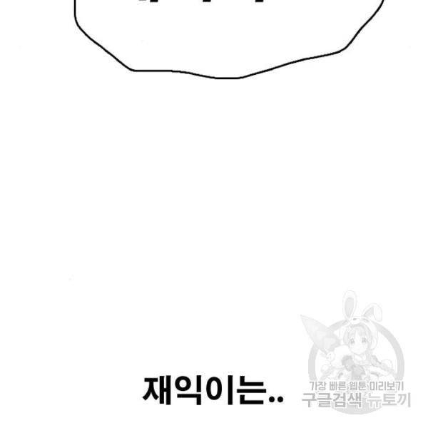 프리드로우 441화 12