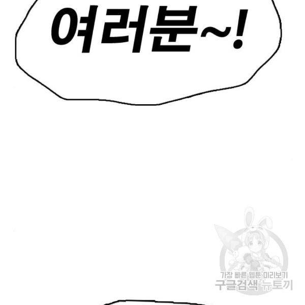 프리드로우 441화 14