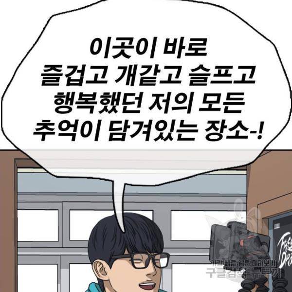 프리드로우 441화 15