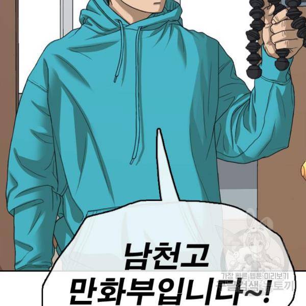 프리드로우 441화 16