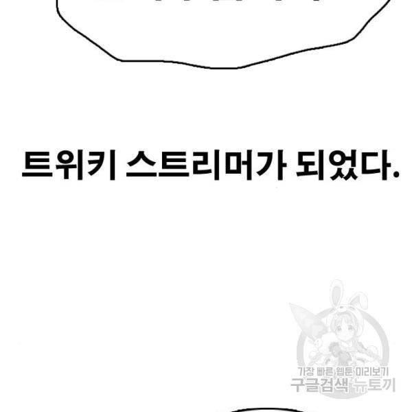 프리드로우 441화 17