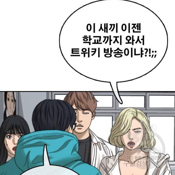 프리드로우 441화 18