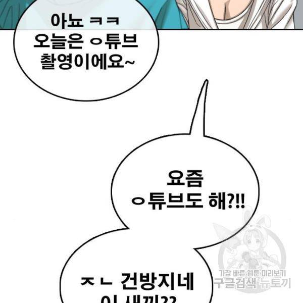 프리드로우 441화 19