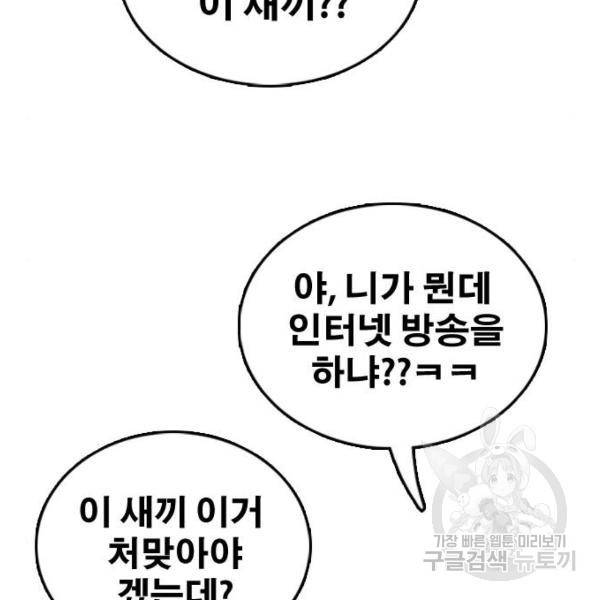 프리드로우 441화 20