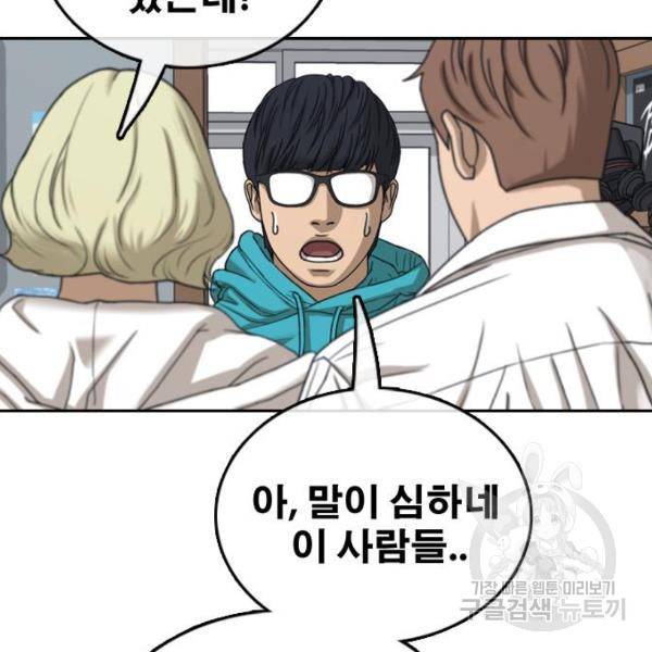 프리드로우 441화 21