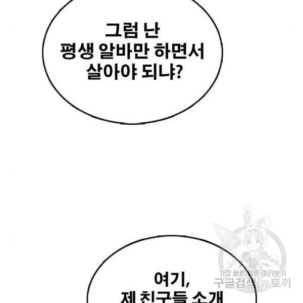 프리드로우 441화 22