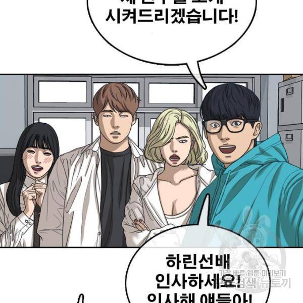 프리드로우 441화 23
