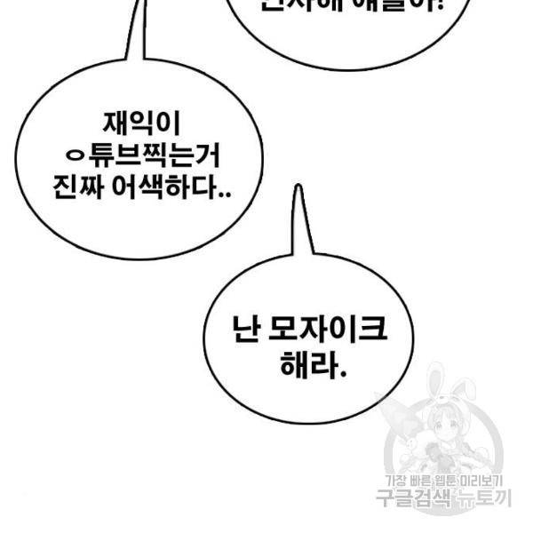 프리드로우 441화 24