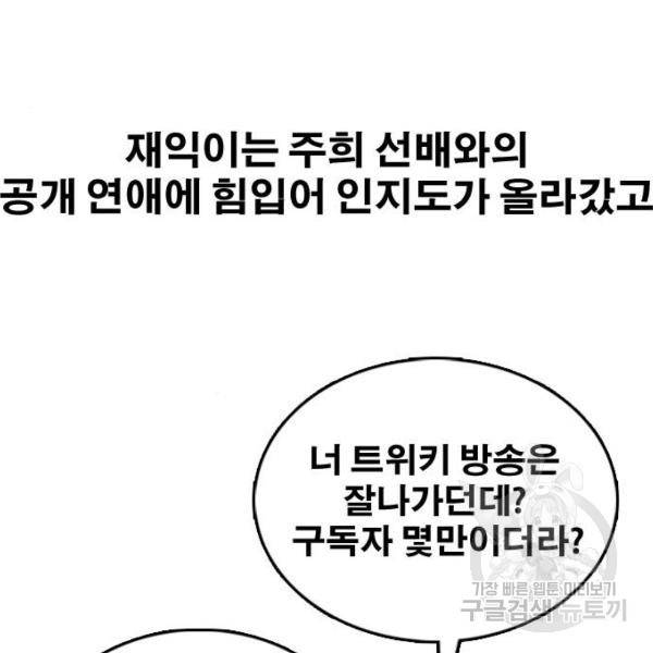 프리드로우 441화 25